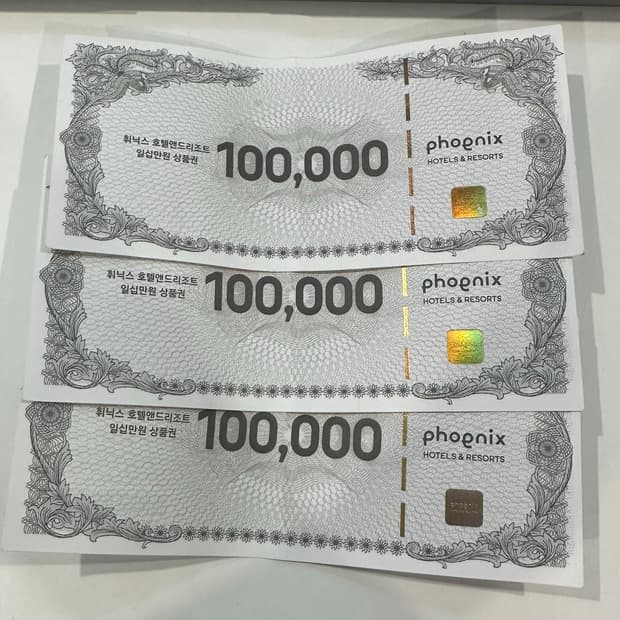 휘닉스 호텔리조트 상품권 30만원