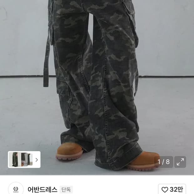 어반드레스 Ribbon Wide Cargo Pants CAMO