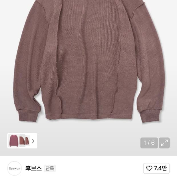 후브스 니트