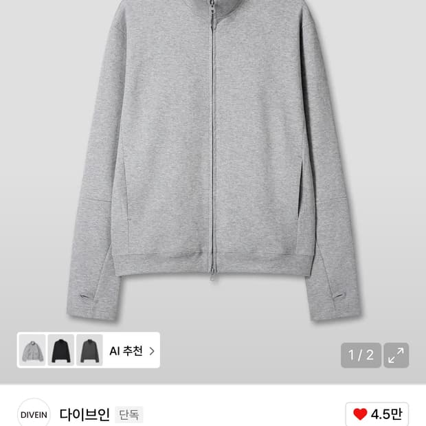 다이브인  져지 집업 구해요