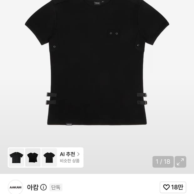 아캄 Tactical Half Top (Black) 1사이즈