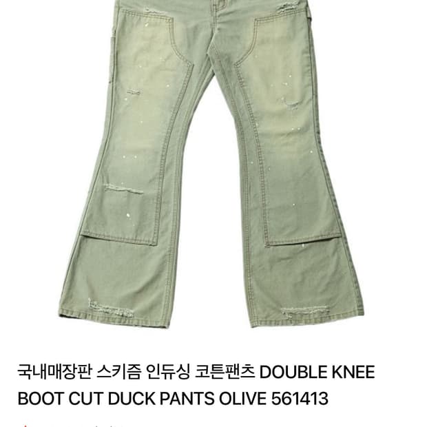 스키즘 인듀싱 팬츠