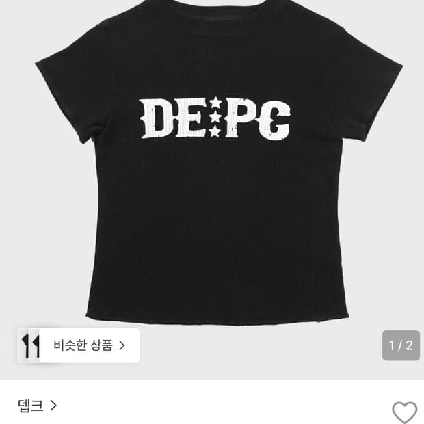 뎁크 waffle t-shirt 와플티