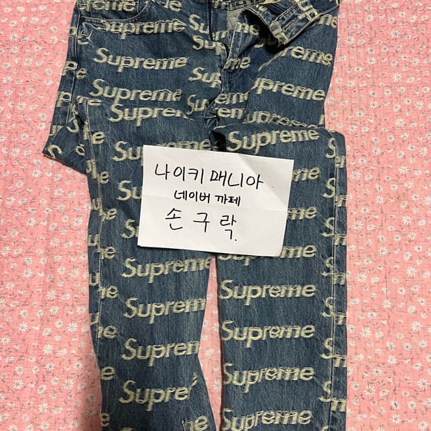 슈프림 프레이드 로고 데님 팬츠