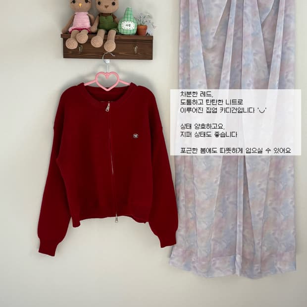 레드 집업 카디건