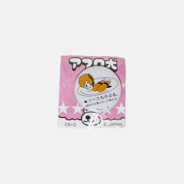 산엑스 아프로켄 고전 핀버튼 캔 뱃지 2