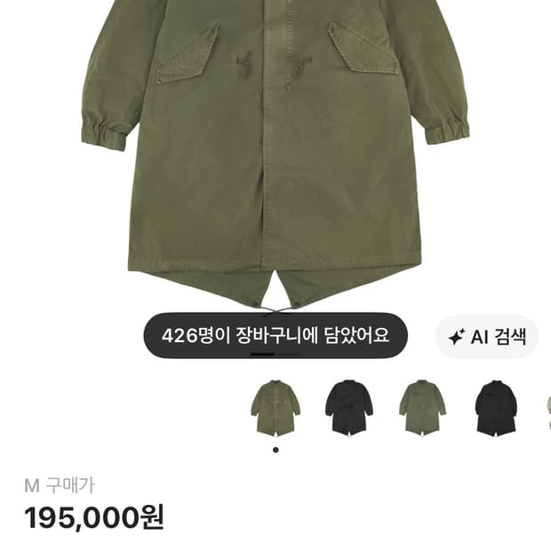 프릭스스토어 야상