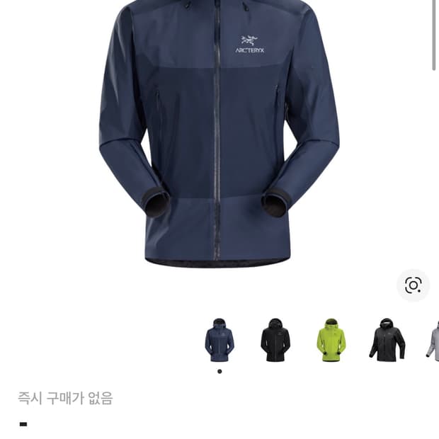 아크테릭스 베타 sl 하이브리드 자켓