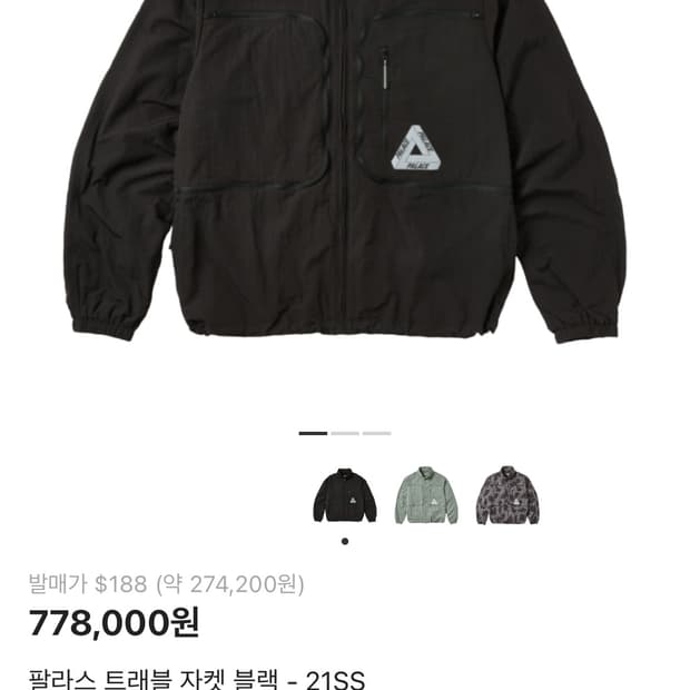 팔라스 트래블 자켓 