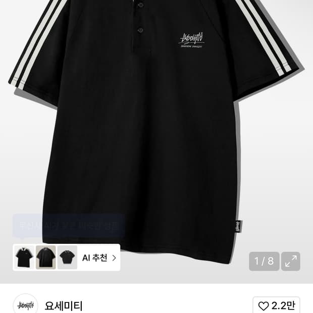 요세미티 래글런 럭비 카라 트랙 반팔티 검L