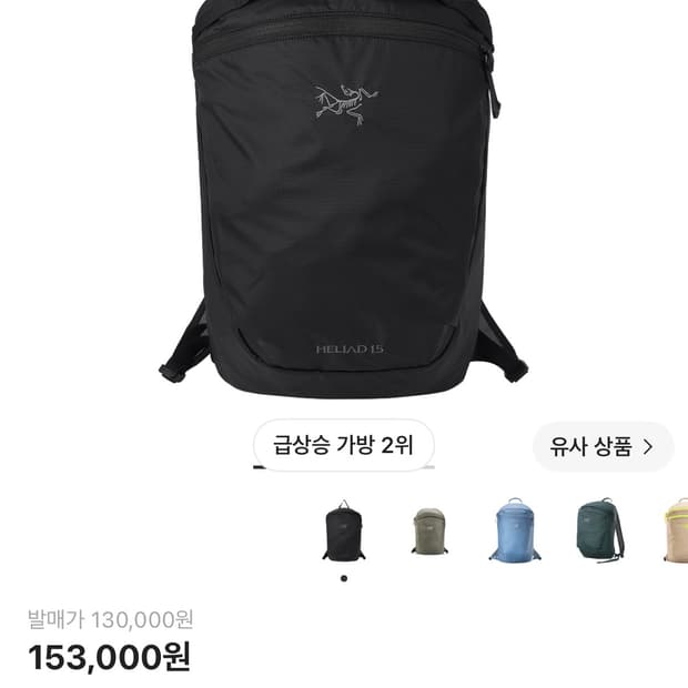 아크테릭스 헬리아드 15 백팩 블랙