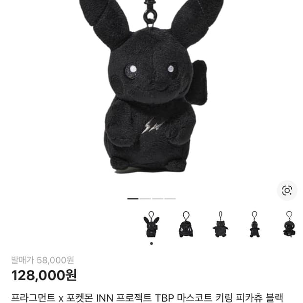 프라그먼트 x 포켓몬 피카츄 키링