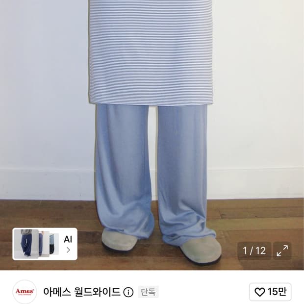 아메스 월드와이드 STITCH LAYERED MIDI SKIRT PANT