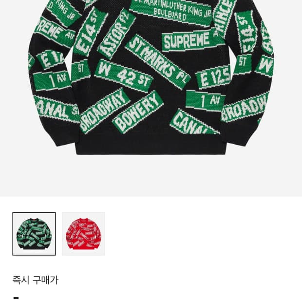 슈프림 사인 스웨터