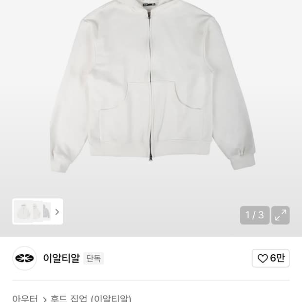 새상품) 이알티알 ERTR 니들 후드집업 화이트 M