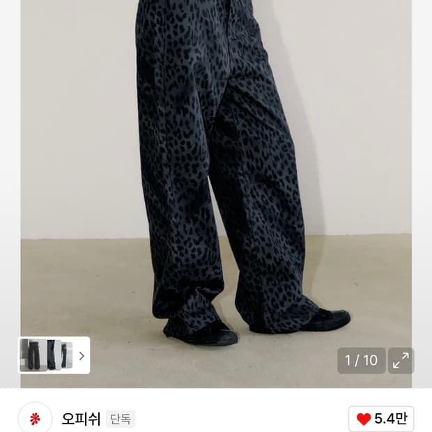 오피쉬 와이드 레오파드 팬츠 차콜 1 사이즈