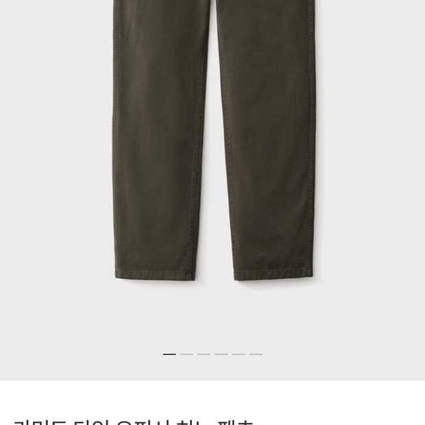 포터리 가먼트 다잉 오피서 치노 카키 4