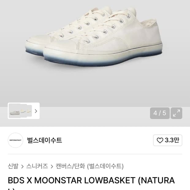 벌스데이수트X문스타 콜라보 270