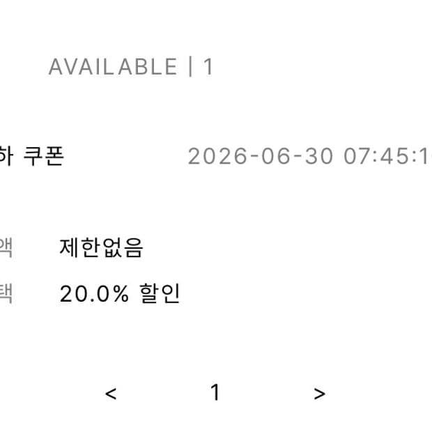 엑슬림 생일 쿠폰 대리 사용