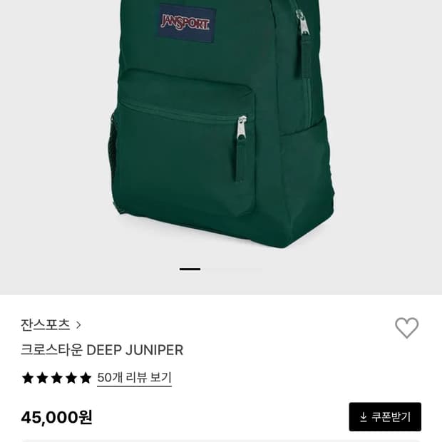 잔스포츠 크로스타운 백팩 딥주니퍼