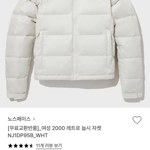 노스페이스 레트로 눕시 화이트 여성 xs