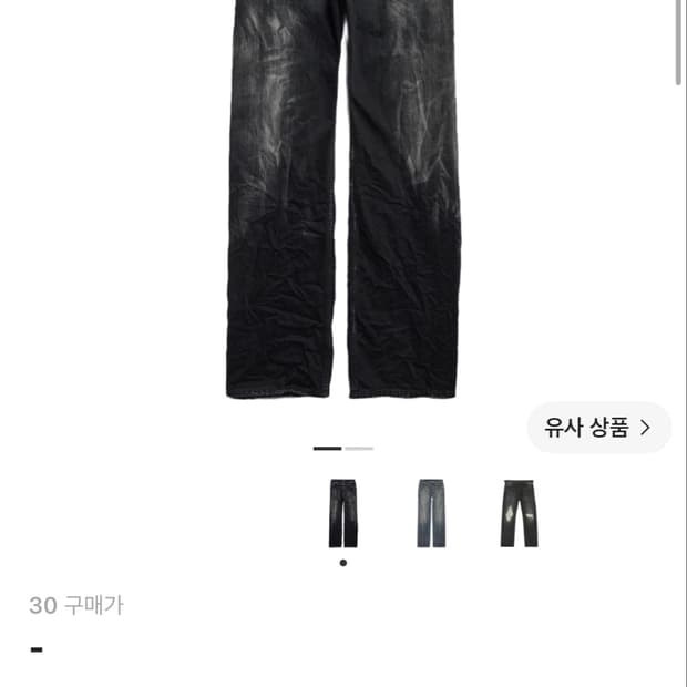 발렌시아가 릴렉스드 핏 데님 팬츠 흑청 31