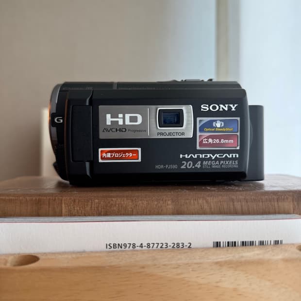 소니 HDR-PJ590V 핸디캠 캠코더