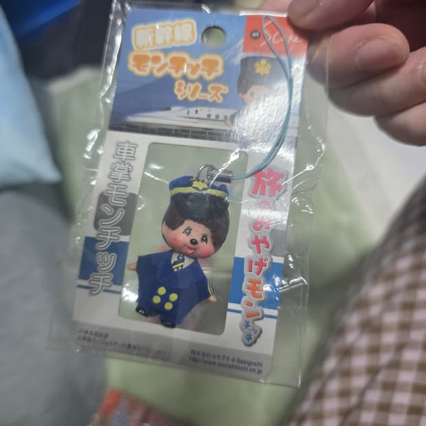 고전몬치치 키링 스트랩