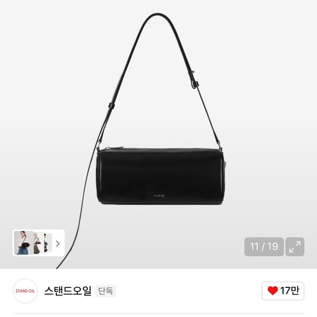 스탠드오일 청키백