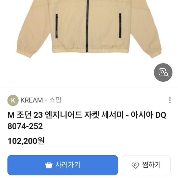 나이키 조던 23 엔지니어드 자켓 110