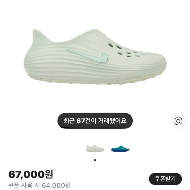 나이키 리액트X 리주버네이트