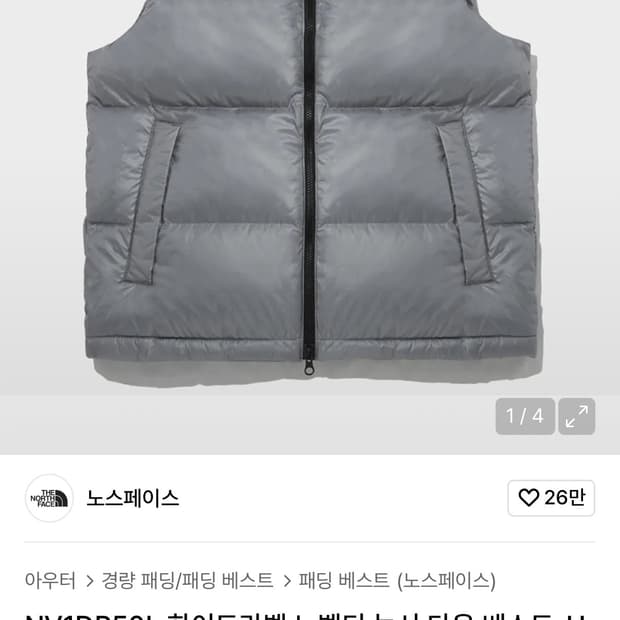 노스페이스 화이트라벨 눕시 조끼패딩