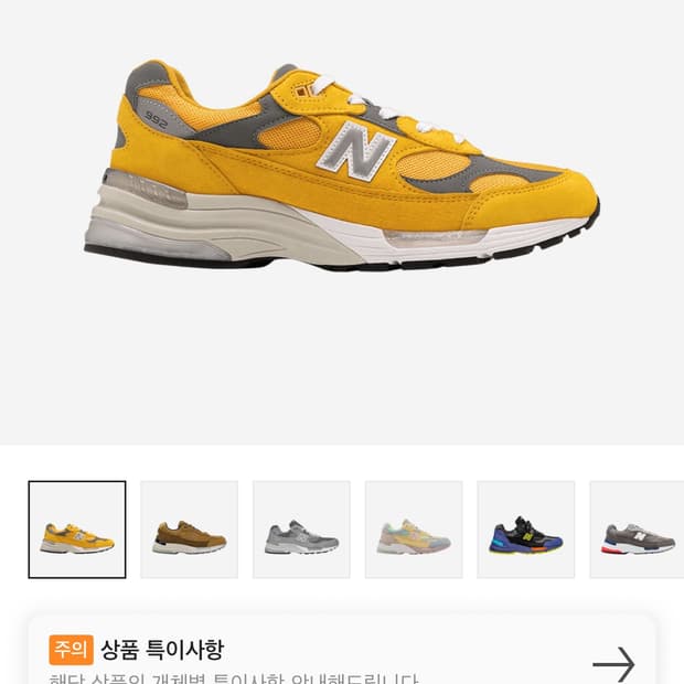 뉴발란스 992 골드크림 230