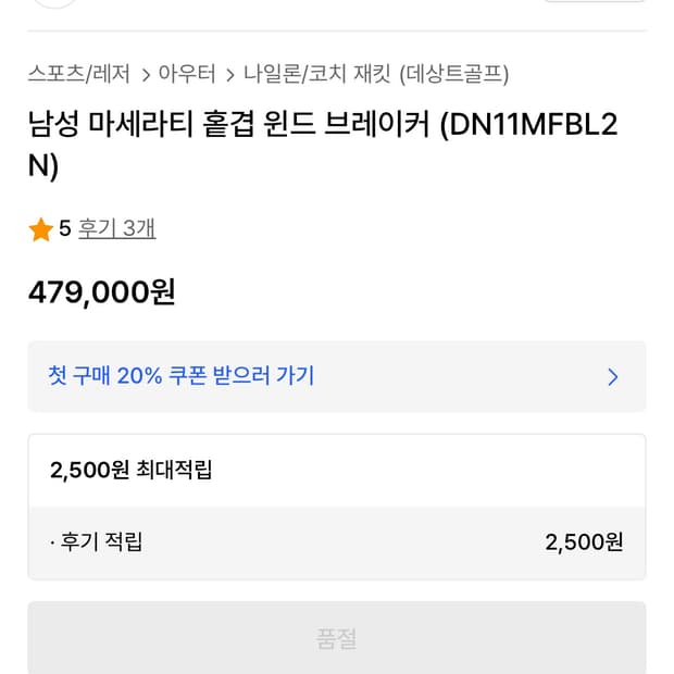 데상트 X 마세라티 골프 홑겹 윈드 브레이커
