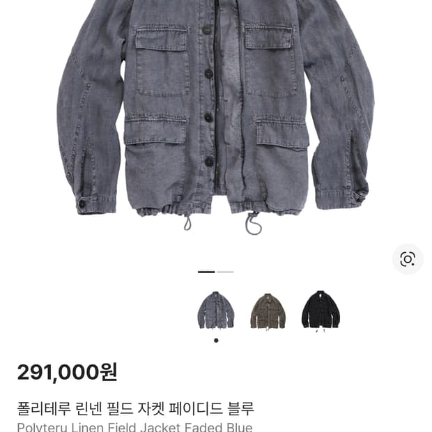 3) 폴리테루 린넨필드자켓 블루 26ss