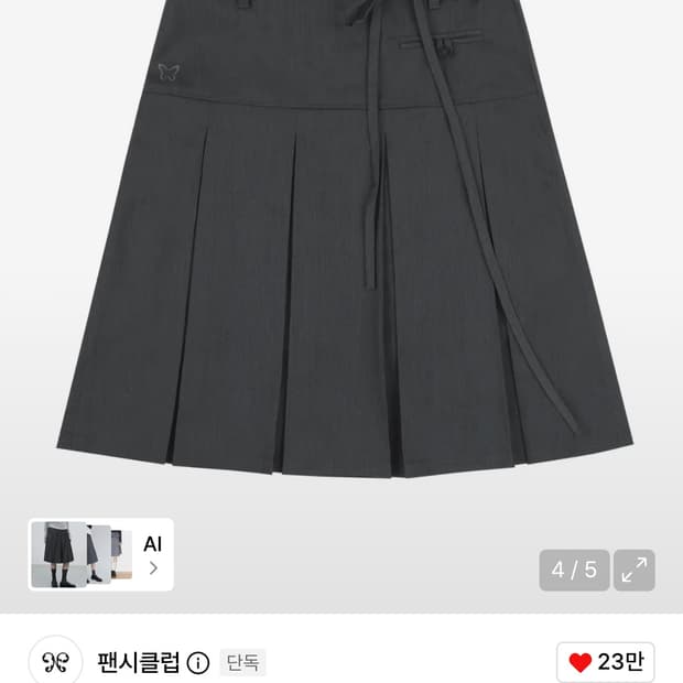 팬시클럽 플리츠 스커트 