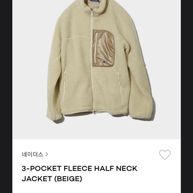 네이더스 쓰리포켓 후리스 자켓