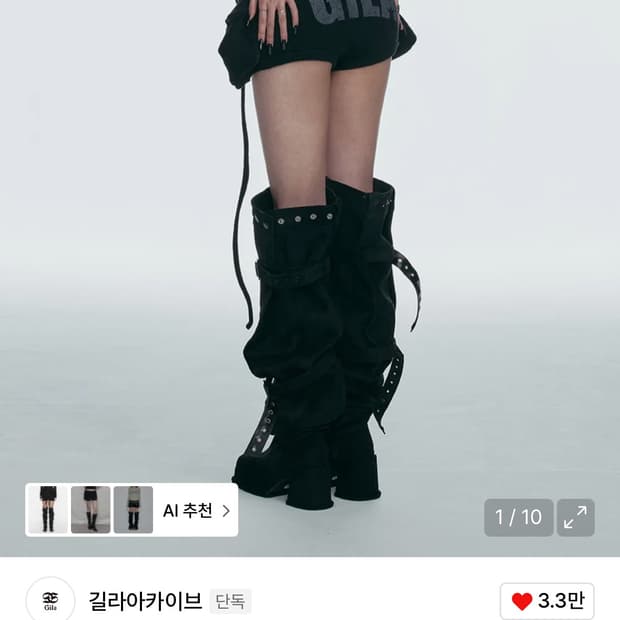 길라아카이브 반바지