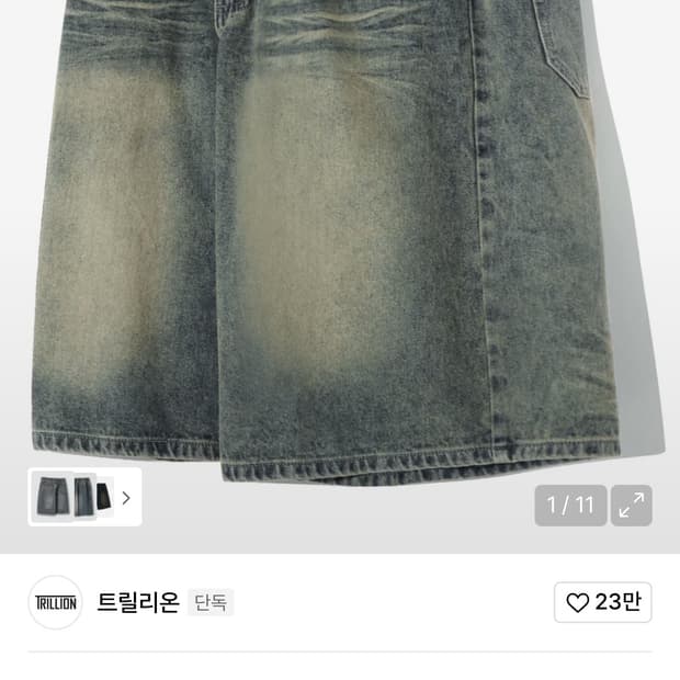 트릴리온 버뮤다 데님 팬츠 M