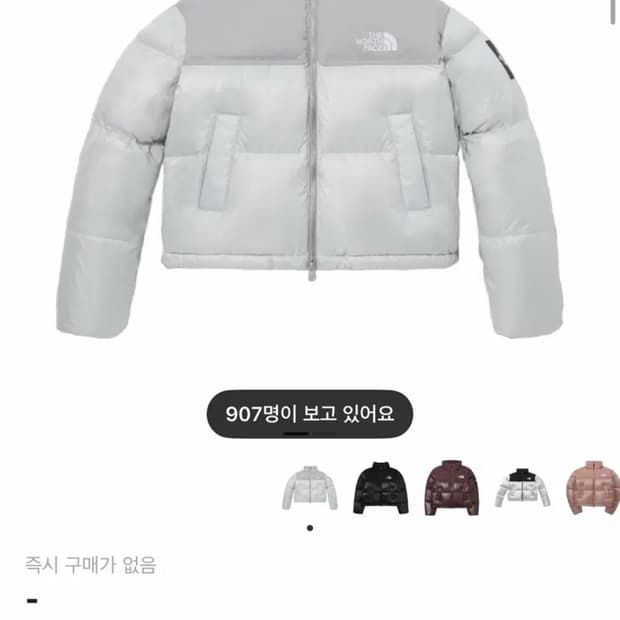 노스페이스 화이트라벨 노벨티 눕시 아이스 그레이 XS