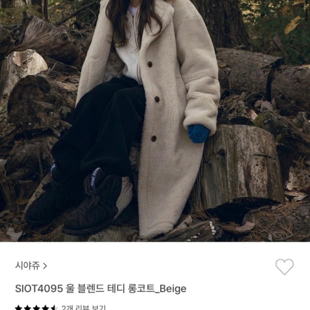 시야쥬 테디 롱 코트