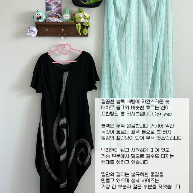 히피 롱 티셔츠