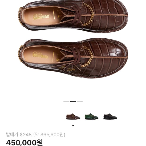 슈프림 마틴로즈 클락스 데저트 uk9.5