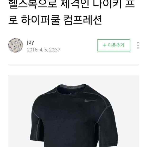 나이키  기능성티셔츠M