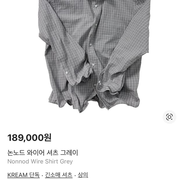 [1] 논노드 와이어 셔츠 그레이