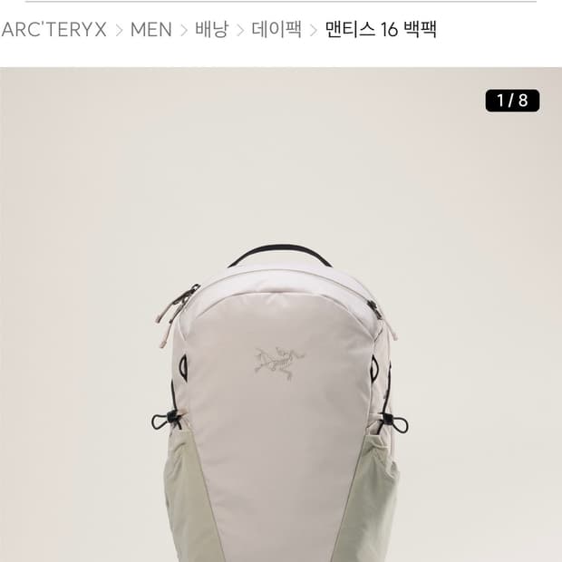 아크테릭스 맨티스 16 백팩
