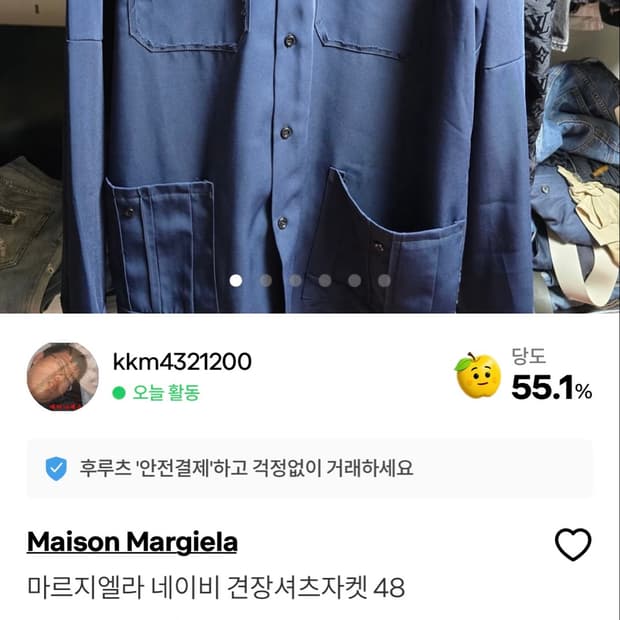 가품이에요오