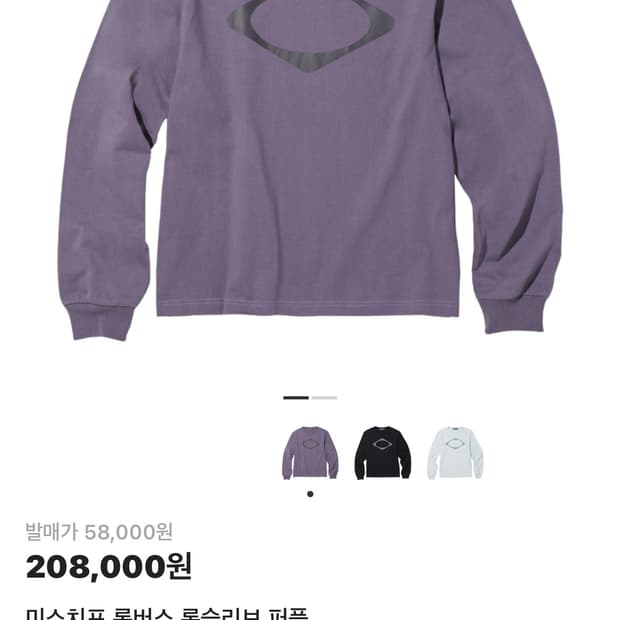 미스치프 롬버스 롱슬리브 퍼플