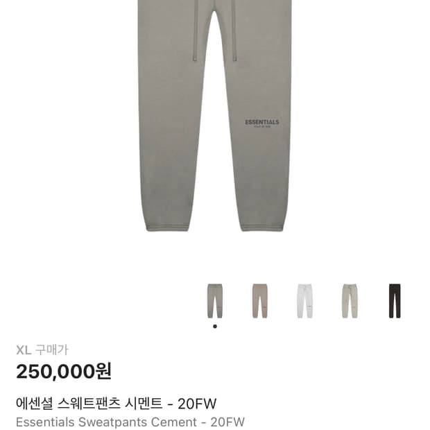 에센셜 스웨트팬츠 시멘트