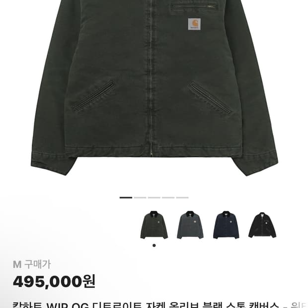 [M] 칼하트wip og  디트로이트 올리브 스톤캔버스 새상품